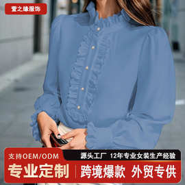 定制女式衬衫代加工ODM亚马逊爆款纯色贴牌荷叶边优雅商务衬衫OEM