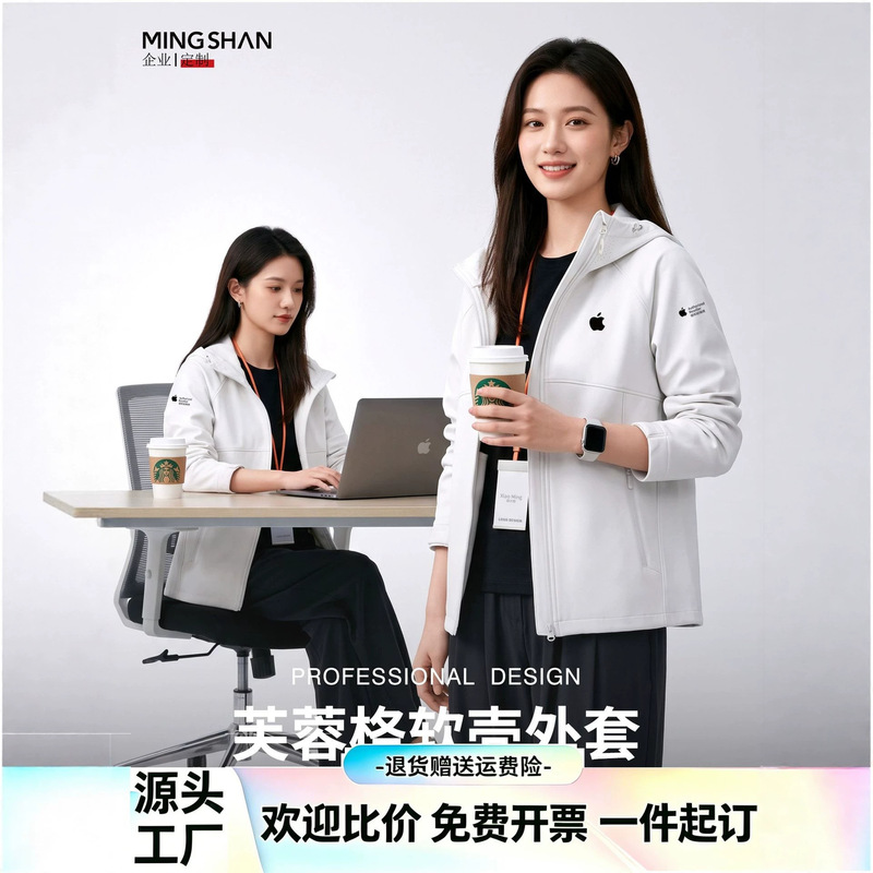 Apple soft shell hooded jacket with custom printed logo, corporate company jacket, workwear, group uniform, autumn and winter coat Apple soft shell hooded jacket with custom printed logo, corporate company jacket, workwear, group uniform, autumn and winter coat