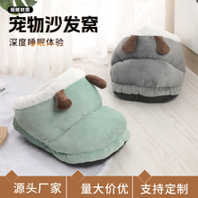秋冬保暖加绒宠物窝半封闭棉拖鞋式猫窝狗窝水晶超柔PP棉宠物睡垫
