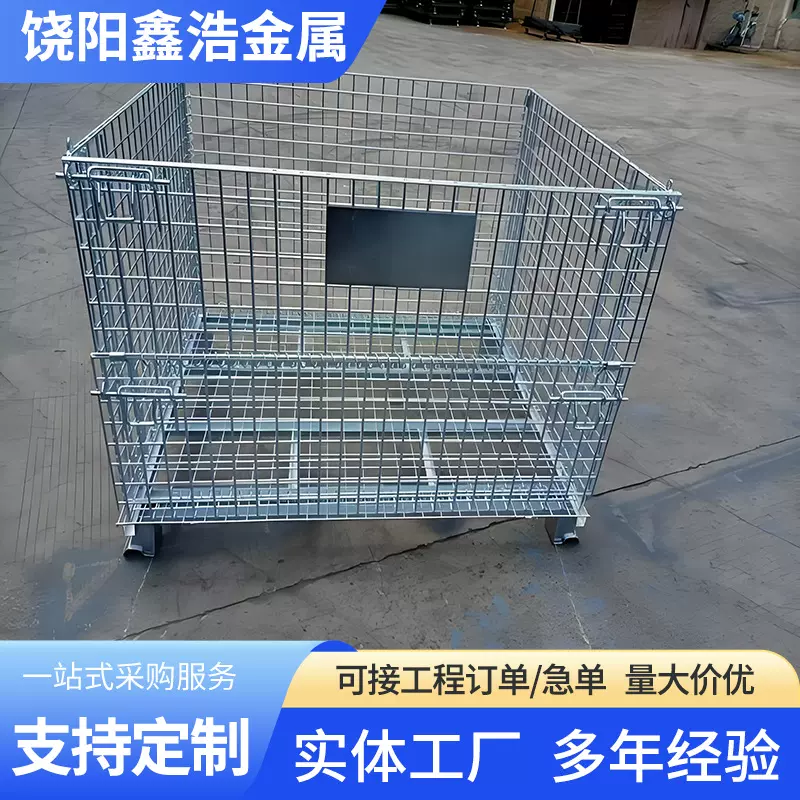 仓储笼B全系1000*800*840 折叠金属重型仓储货架蝴蝶笼可规格制作