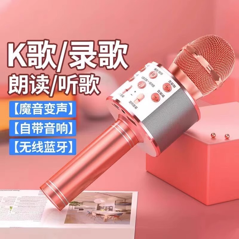 手机全民K歌ws-858直播无线蓝牙音响话筒一体儿童KTV家庭用麦|undefined