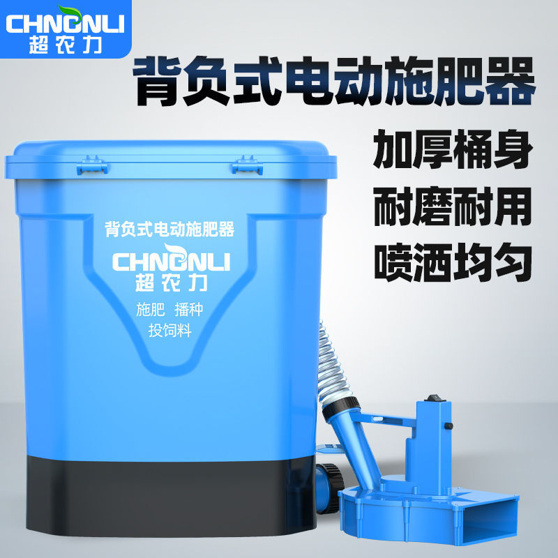 超农力电动施肥器化肥播撒器背负式新款洒肥机追肥投食撒肥料神器