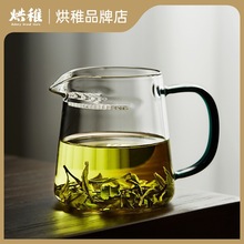 寶1玻璃公道杯高档茶漏茶滤一体加厚耐热公杯茶水分离茶海分茶器