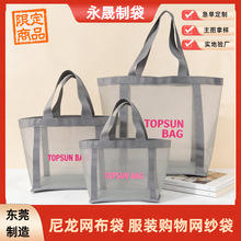 尼龙网布袋定制 服装收纳购物袋 礼品包装手提袋 可印 logo加急