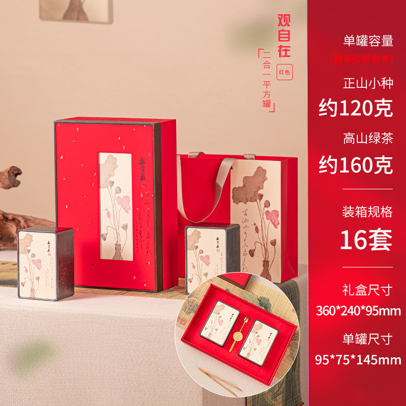 보는 자유(빨간색) 사각캔 2개