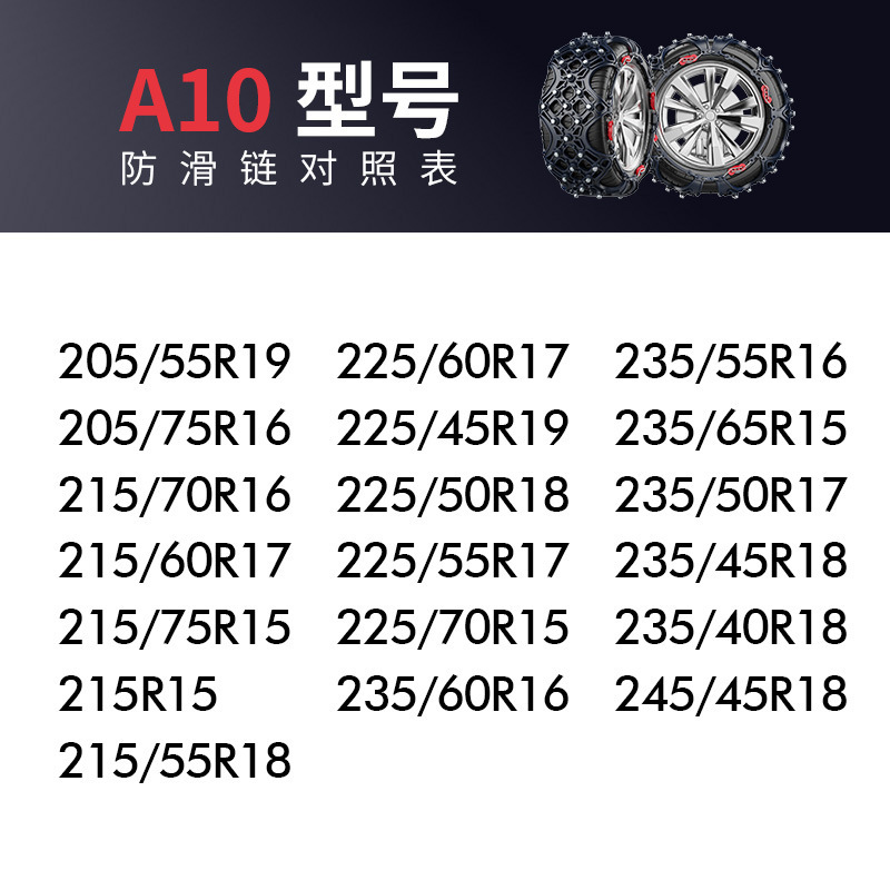 Tire snow chain, Universal Tire Chains - a10-upgraded-full-coverage