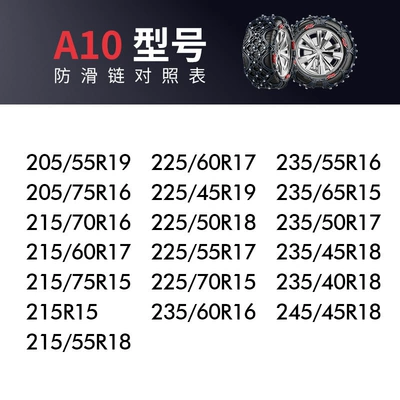 Tire snow chain, Chains for Snow Tires - a10-upgraded-all-inclusive-model