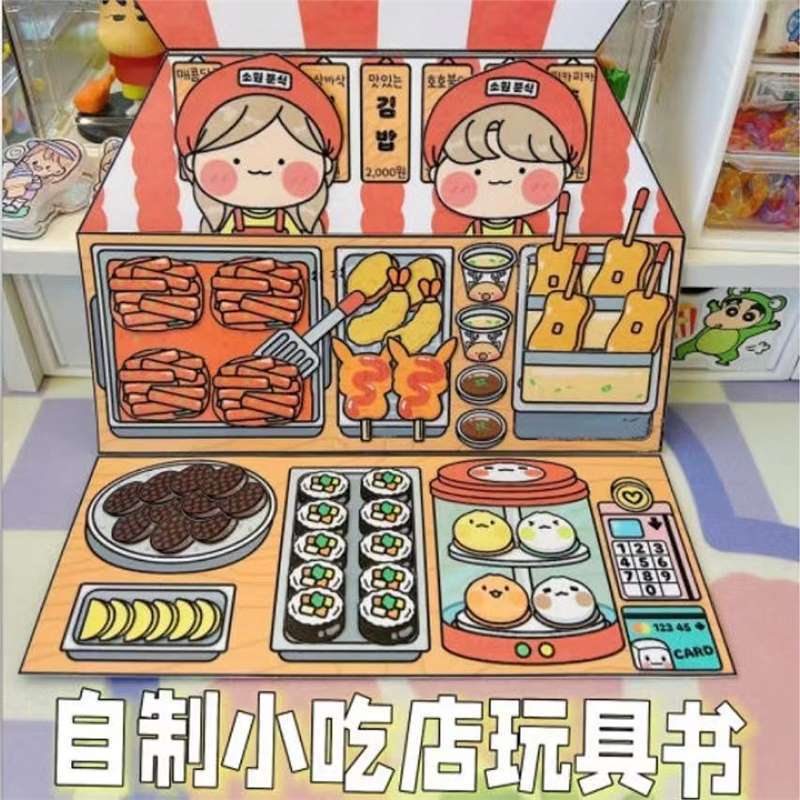 カットなしの自家製静かな本、DIY減圧の完全なセット、サンリオシリーズ、子供向けのかわいい手作りおもちゃ|undefined