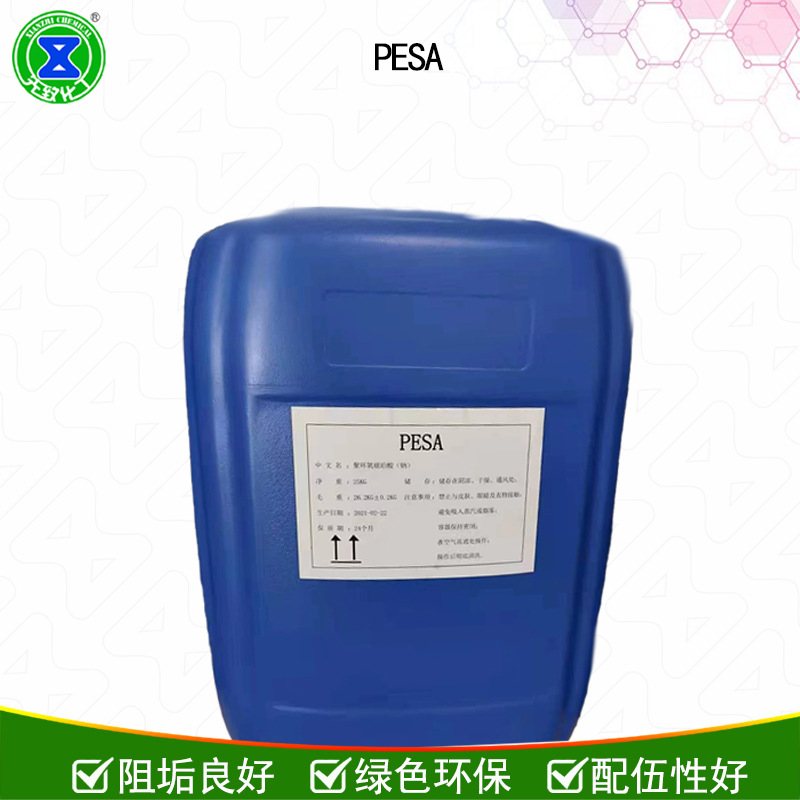 聚环氧琥珀酸(钠)PESA缓蚀阻垢剂环保型无磷多元阻垢缓蚀剂水处理