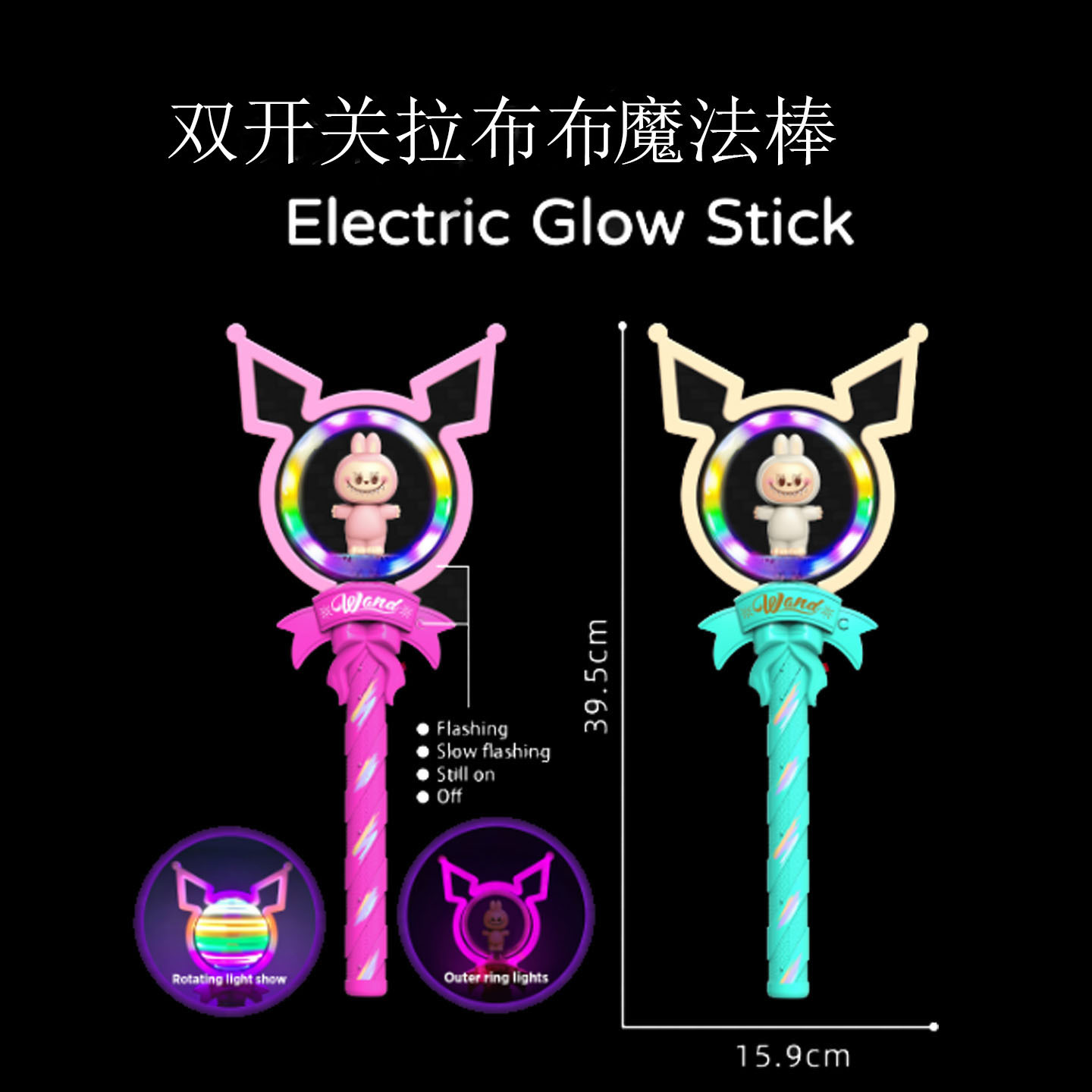 신상 라부부 혼합 색상 (배터리 미포함)