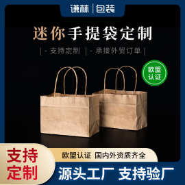 厂家牛皮纸袋迷你手提袋定制印logo葡萄水果礼品创意打包小号纸袋