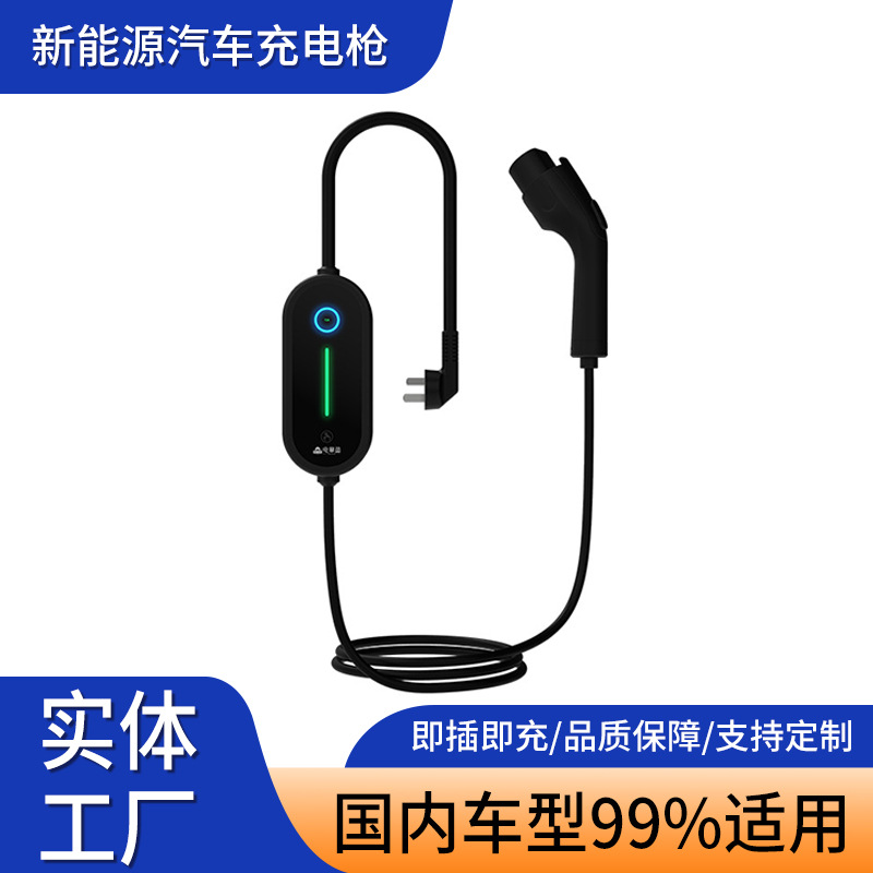 新能源汽车充电枪器桩便携式免接地线充家用快充便携式随车充电器