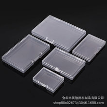 长方形pp透明塑料名片盒 糯米纸牌渔具卡片盒零配件塑料包装盒子