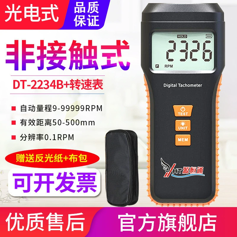 Тахометр Yuanhengtong DT-2234B/2235B/2236B+ фотоэлектрический бесконтактный прибор для измерения скорости