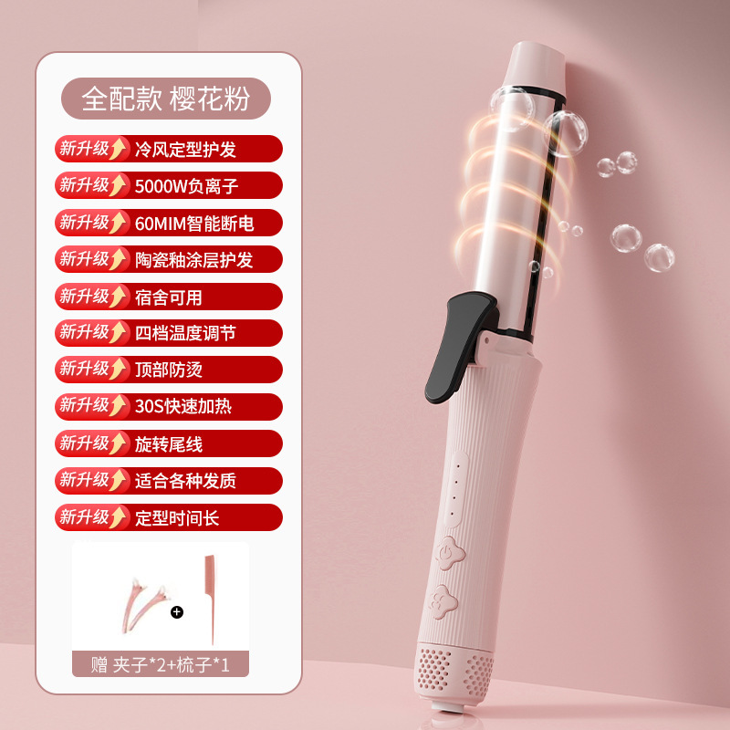 新款跨境冷风卷发棒便携负离子持久定型不伤发高颅顶神器速热防烫|undefined