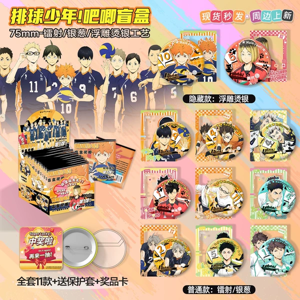 Volleyball Boys【1st】