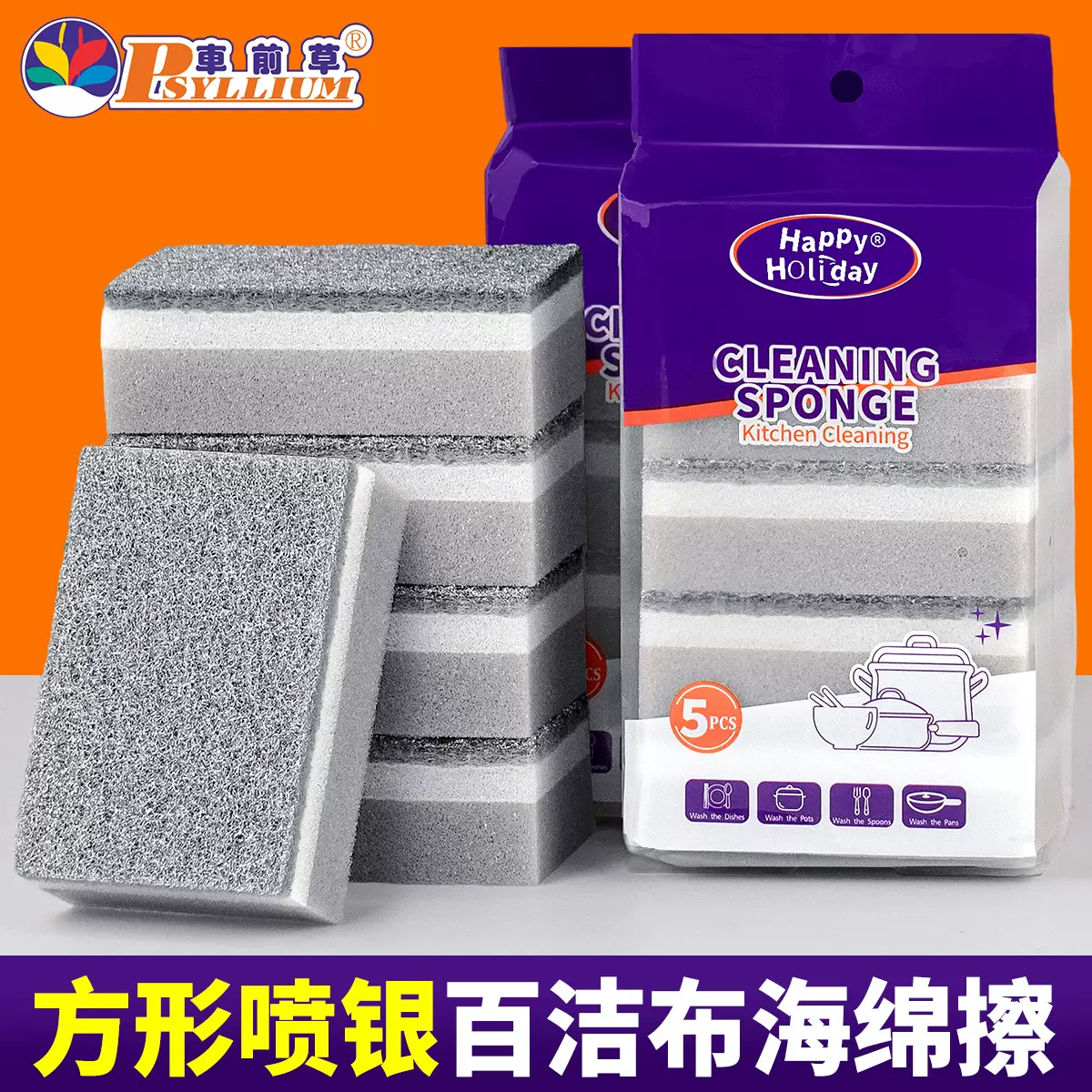 方形喷银百洁布海绵擦厨房家用洗碗海绵块刷碗刷锅高密海绵魔力擦