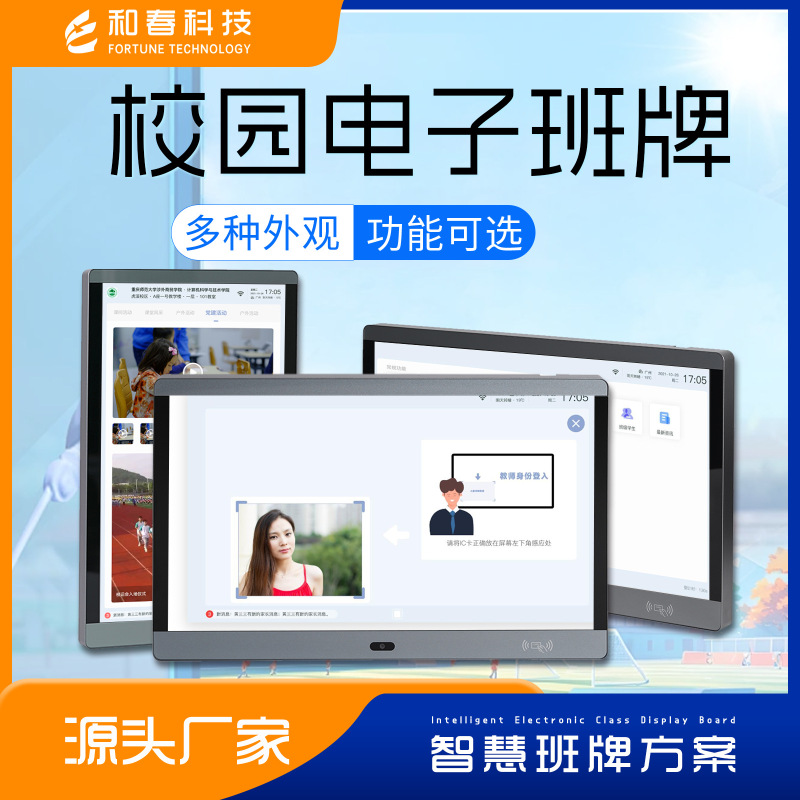 Horizontal Screen Wall-Mounted Electronic Class Signboard, Smart Campus Entrance Electronic Door Sign, Face Recognition Electronic Class Signboard Display Horizontal Screen Wall-Mounted Electronic Class Signboard, Smart Campus Entrance Electronic Door Sign, Face Recognition Electronic Class Signboard Display