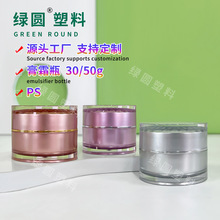 ƁPSֱAθ˪ƿ30gƿ50gyƷ˪bƿ