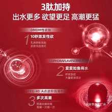 用品高潮女性欲望私密激情性冷淡女人春增强润滑油快感液