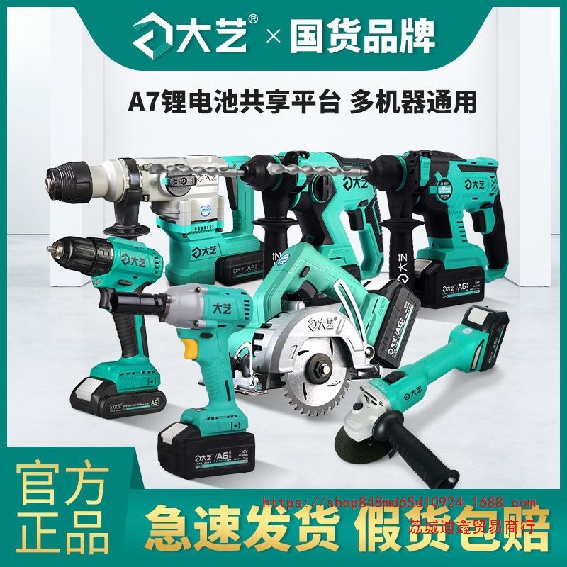 批发大艺充电电锤套装电镐两三用电动工具大全四件套组合无刷锂电