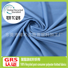 GRS100%Recycled post-consumer polyesterKnitted fabrics可开TC