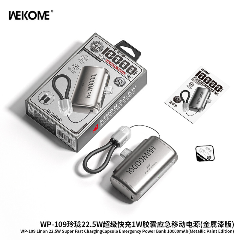 WEKOME カプセルパワーバンク超大容量 3c 認定 10000mAh 内蔵ケーブル携帯電話急速充電パワーバンク|undefined