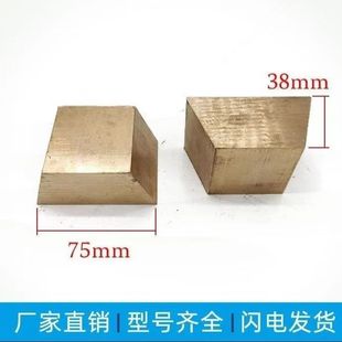 Steel Bar Butt Welding Machine Copper Block Plug Plug Resistance Welding Contact Resistance Brass Wrench Screw Rod Accessories