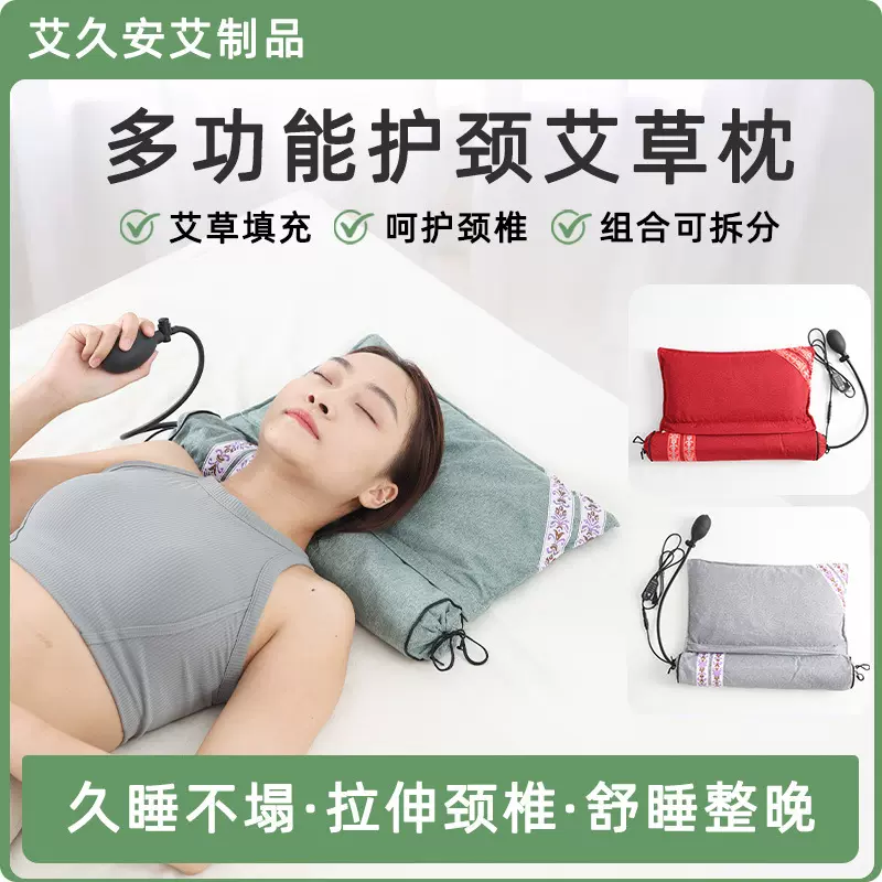 多功能护颈艾草枕曲度变直连体枕睡觉专用热敷按摩充气艾草连体枕
