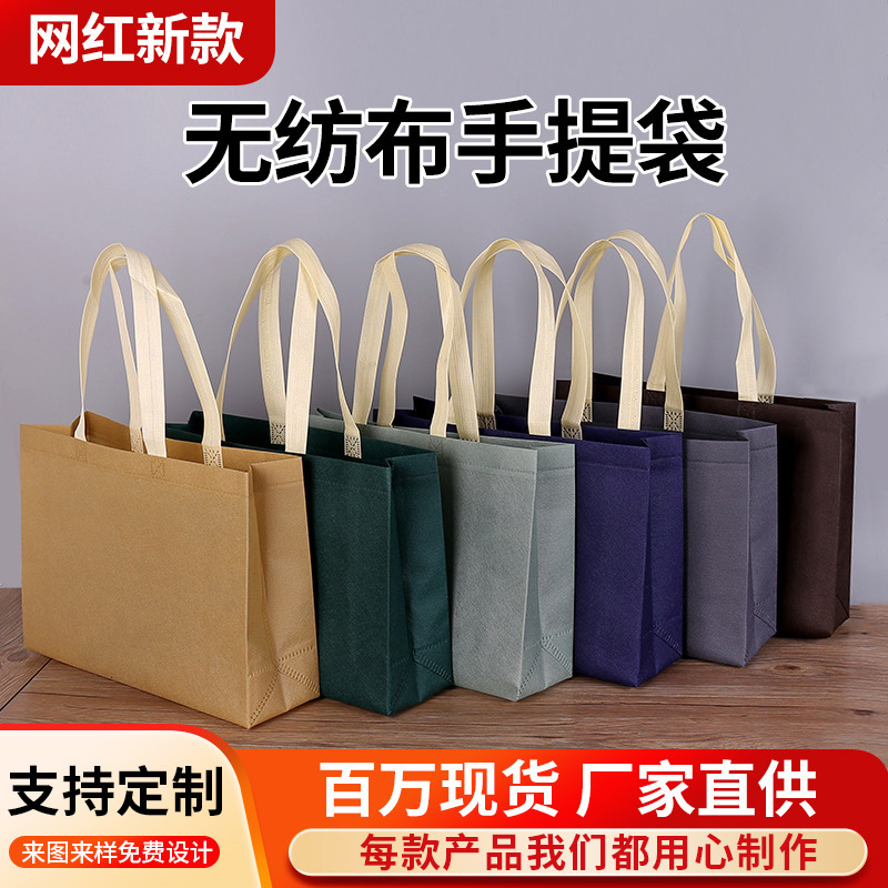 In-Stock Non-Woven Tote Bags Custom-Made Thickened Clothing Store Laminated Eco-Friendly Shopping Bags Gift Bags with Logo Printing In-Stock Non-Woven Tote Bags Custom-Made Thickened Clothing Store Laminated Eco-Friendly Shopping Bags Gift Bags with Logo Printing