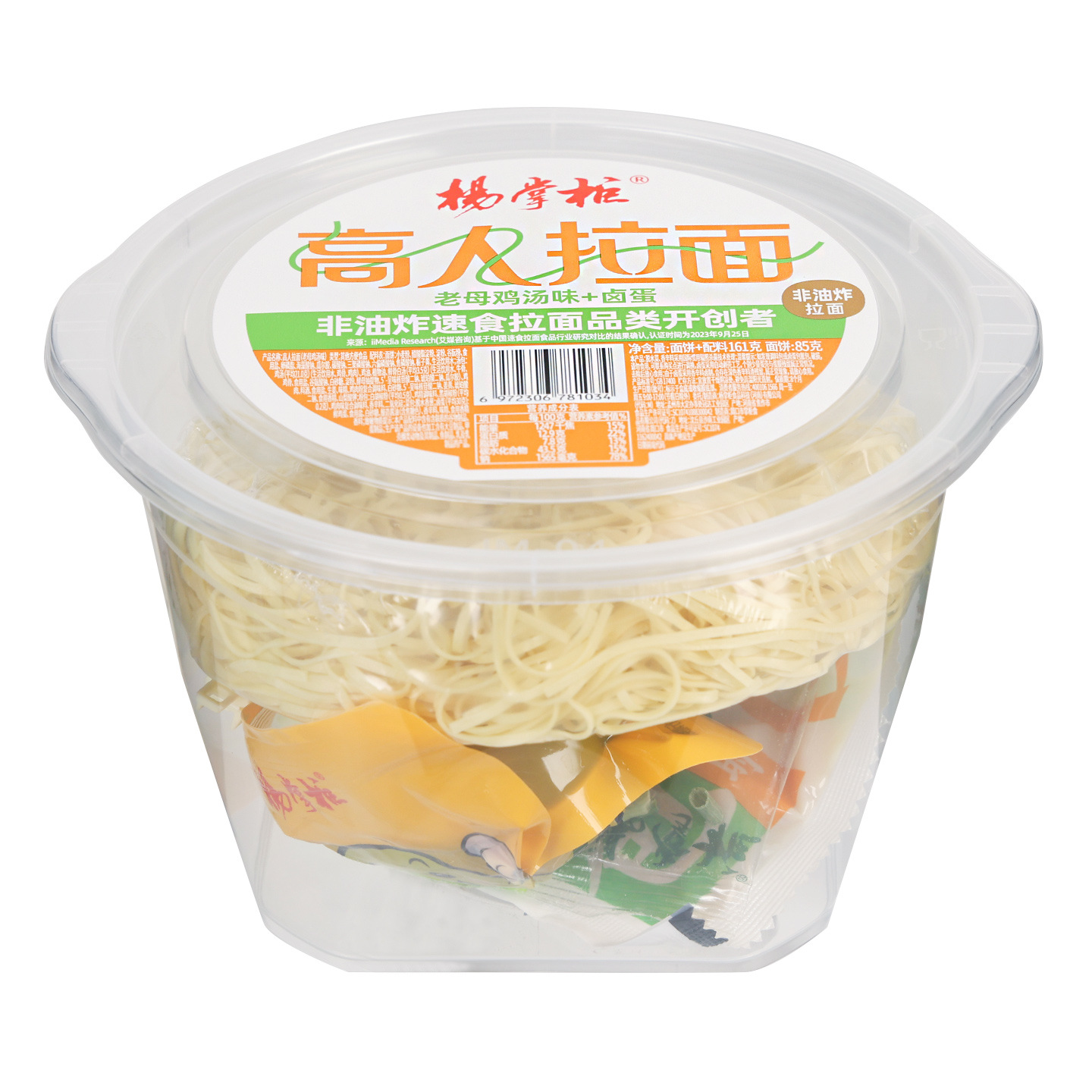 楊主の粉麺の卵山椒の太った牛のトマトの味を郵送します。