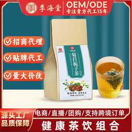 菊苣栀子茶三角包小罐茶养生花草茶新茶各种花茶栀子冷萃山楂包装