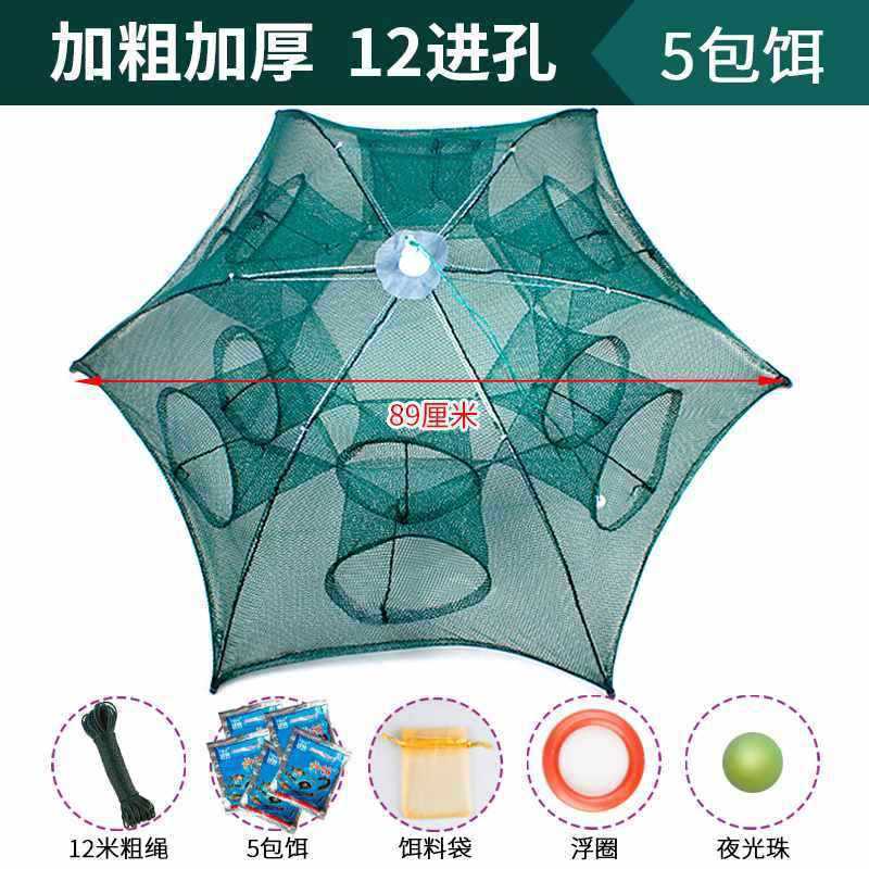 虾笼渔网鱼网捕鱼笼龙虾网笼抓鱼折叠捕虾工具手抛网泥鳅黄鳝笼子|undefined