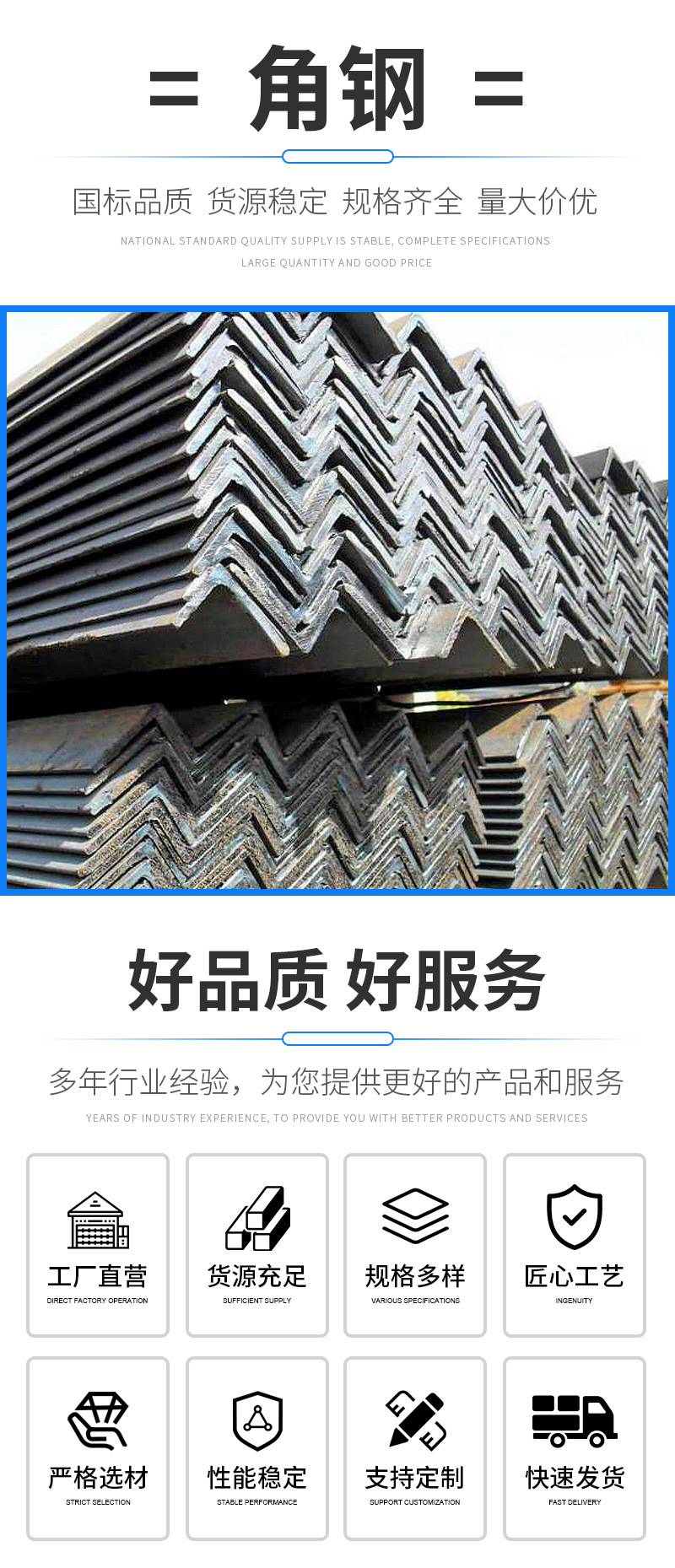 角钢_02.jpg
