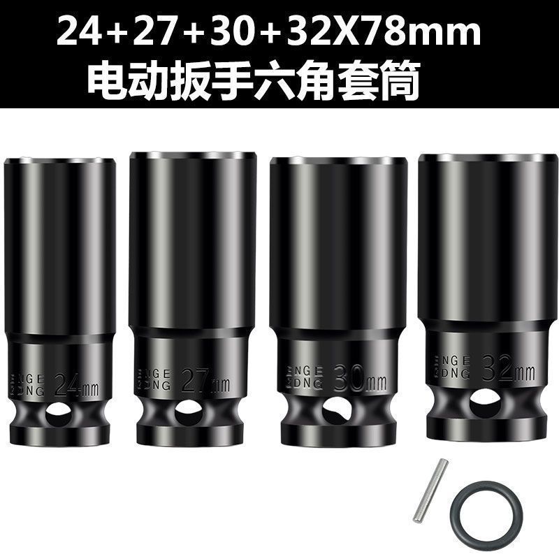 [ドロップシッピング] 電動レンチ六角ソケット空気圧風砲深め風バッチヘッド大型飛行車修理ツール|undefined