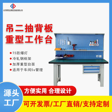 重型钳工工作台防静电不锈钢工作台车间操作台钢板维修台实验台桌