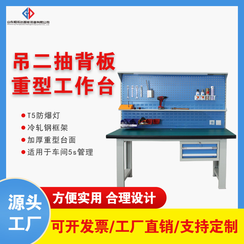 重型钳工工作台防静电不锈钢工作台车间操作台钢板维修台实验台桌