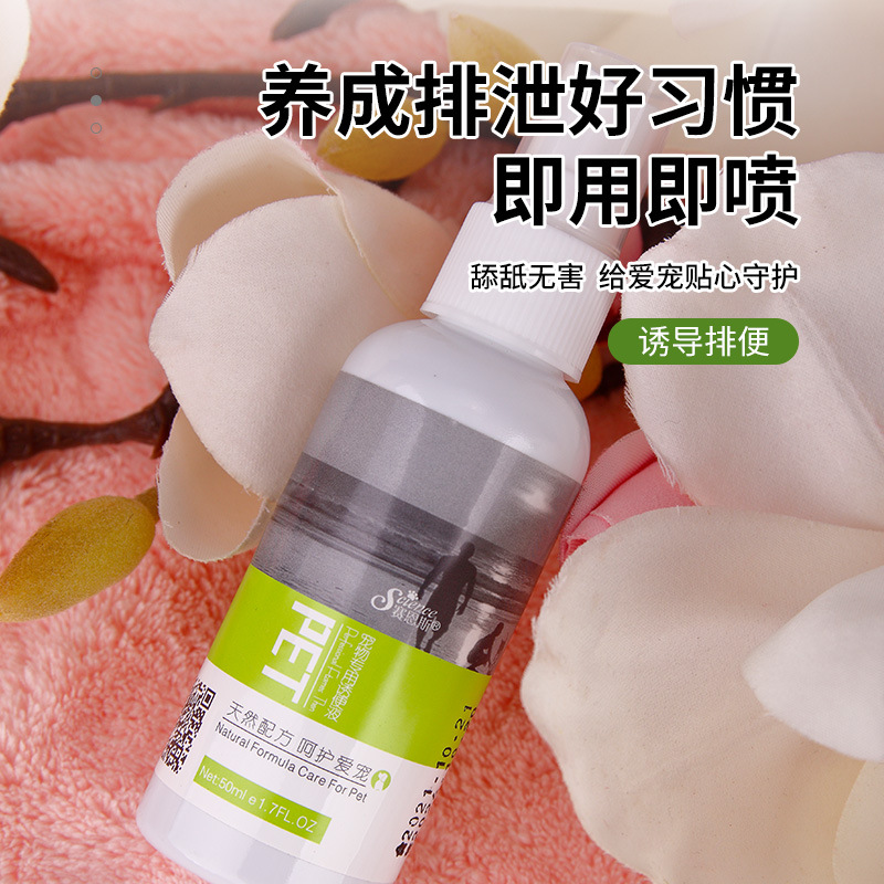 Pet positioning defecation inducer, dog defecation inducer, feces inducer liquid, pet training supplies wholesale