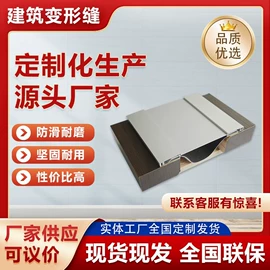 变形缝装置;地垫;工地施工材料