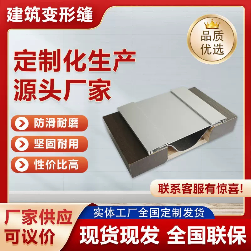 支持定制昱安内墙变形缝铝面板双卡IL2优质建筑楼墙面伸缩缝