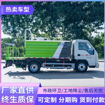 Sprinkler Truck, Construction Site Flushing, Road – Suvarma maşınları