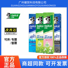 【官方正品】好来原黑人牙膏双重薄荷茶倍健超白清新口气劳保批发
