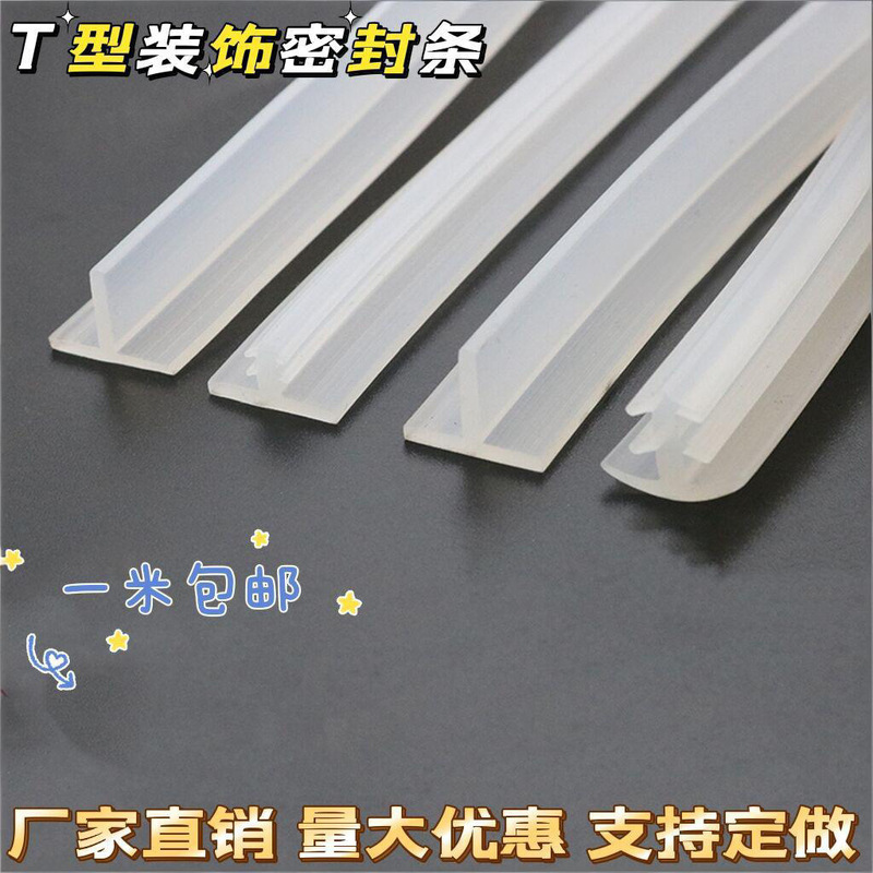 T-shaped sealing strip T-shaped strip Silicone T-shaped strip Gap filling sealing strip Decorative strip Cable trench gap filling strip