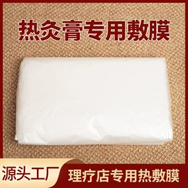 保健护具;身体护理套装;膏药贴（械字号）