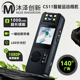 CS11高清1080p手持背夹摄像机户外骑行记录仪无线WiFi运动相机