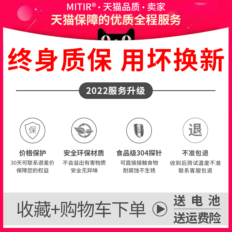 ✅温度计水温食品家用厨房油温烘焙测水温婴儿奶温高精度奶瓶探针