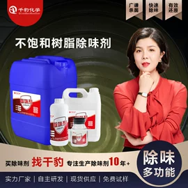 除味剂;装修污染清除;其他合成助剂