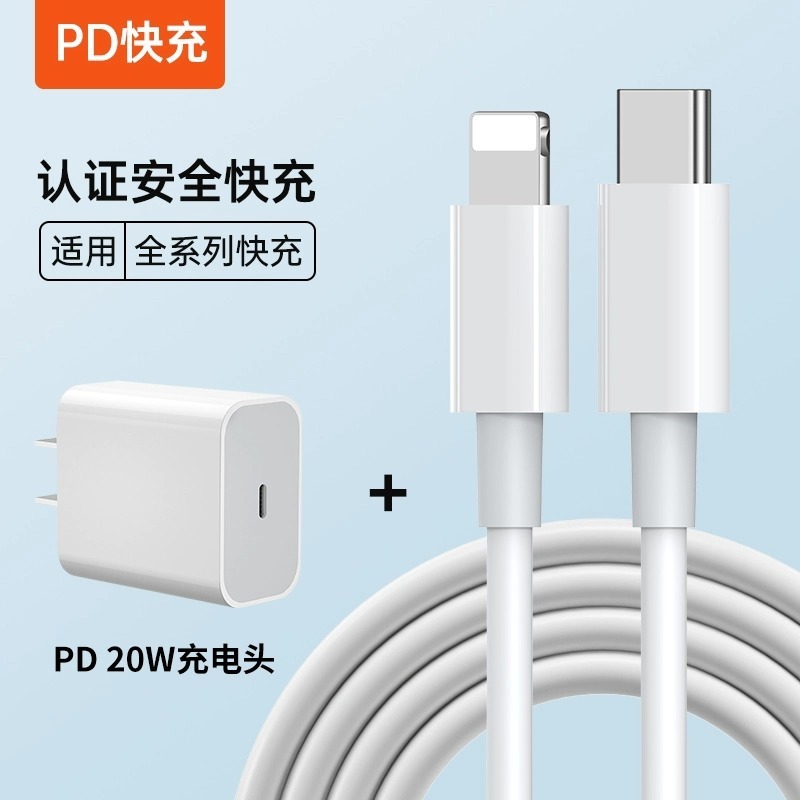 Apple 充電器 30W 急速充電ヘッド iPhone14/13 充電器ケーブル 15 プラグ 12promax オリジナルに適しています。|undefined