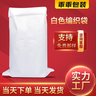White snakeskin bag wholesale rice bag transparent woven bag large thickened woven bag express packing bag manufacturer in stock