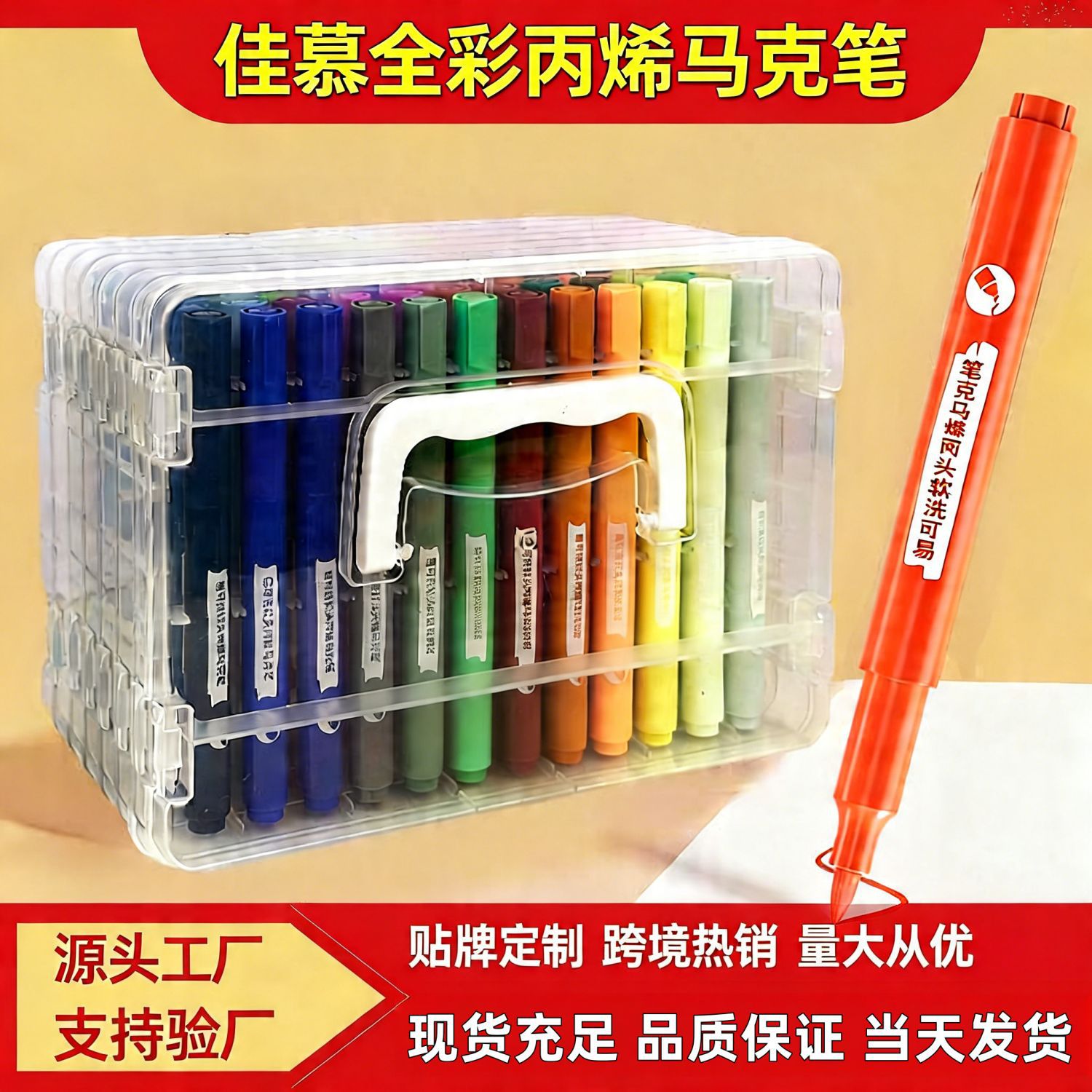 Acrylic markers, foldable box, children's art supplies, kindergarten watercolor pens, elementary school colored pen refills, can be layered with colors